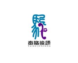 泰格骏颂