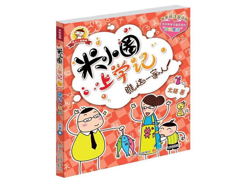 轻型胶版纸
