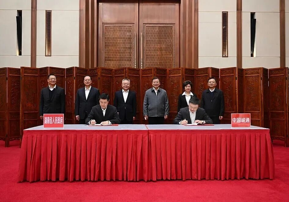 中国诚通党委书记、董事长奚正平出席中国诚通与湖南省政府战略合作协议签约仪式并带队调研集团在湘企业