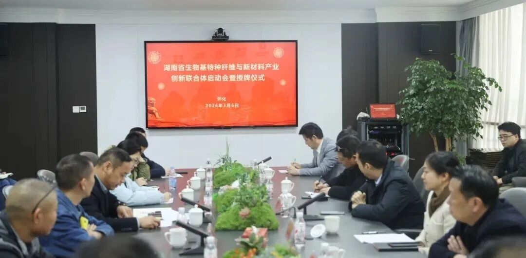 骏泰科技打造生物基新材料“最强朋友圈” 助推产业高端化升级